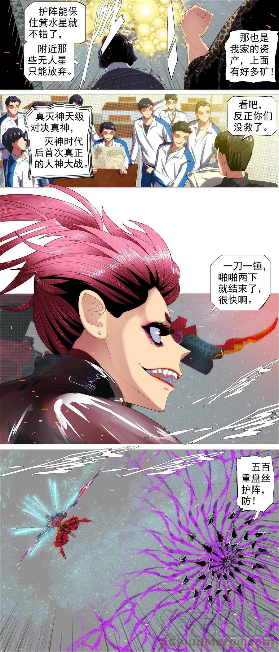 血锻含义0