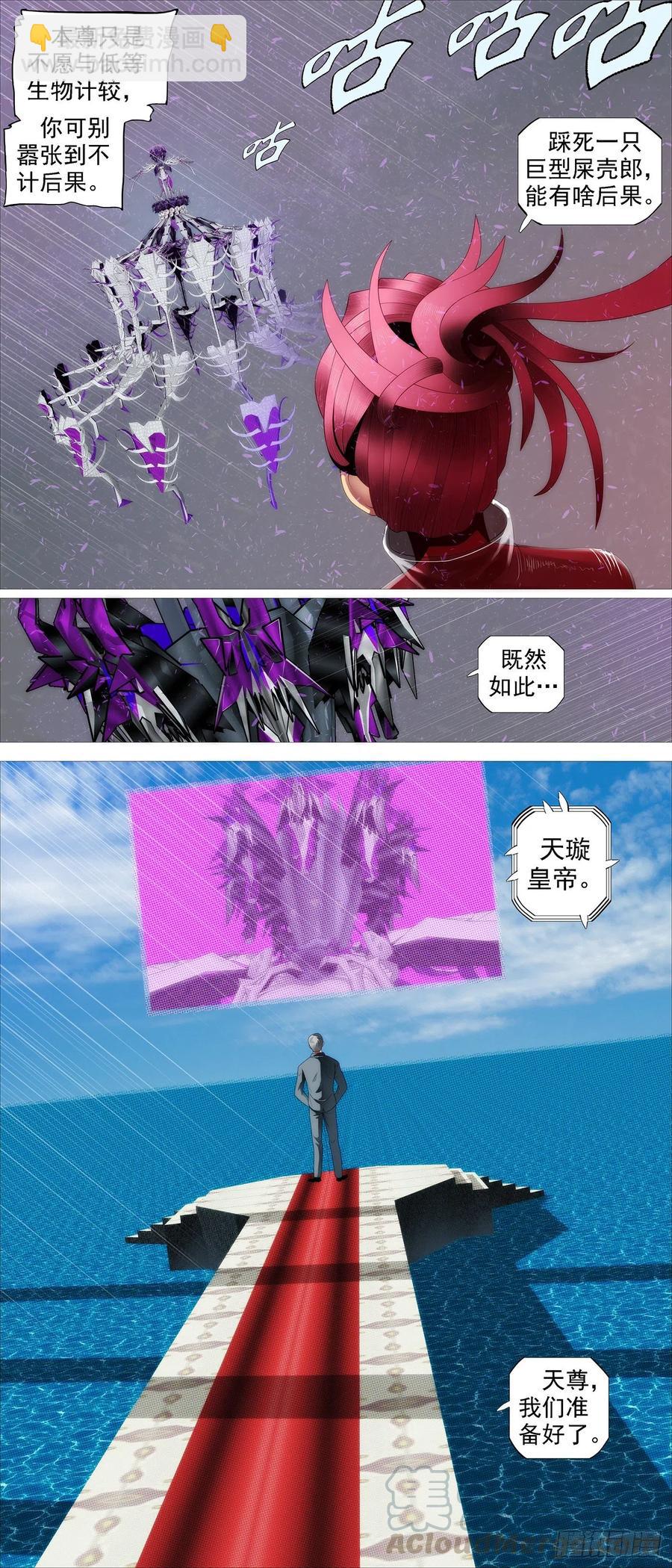 血锻含义10
