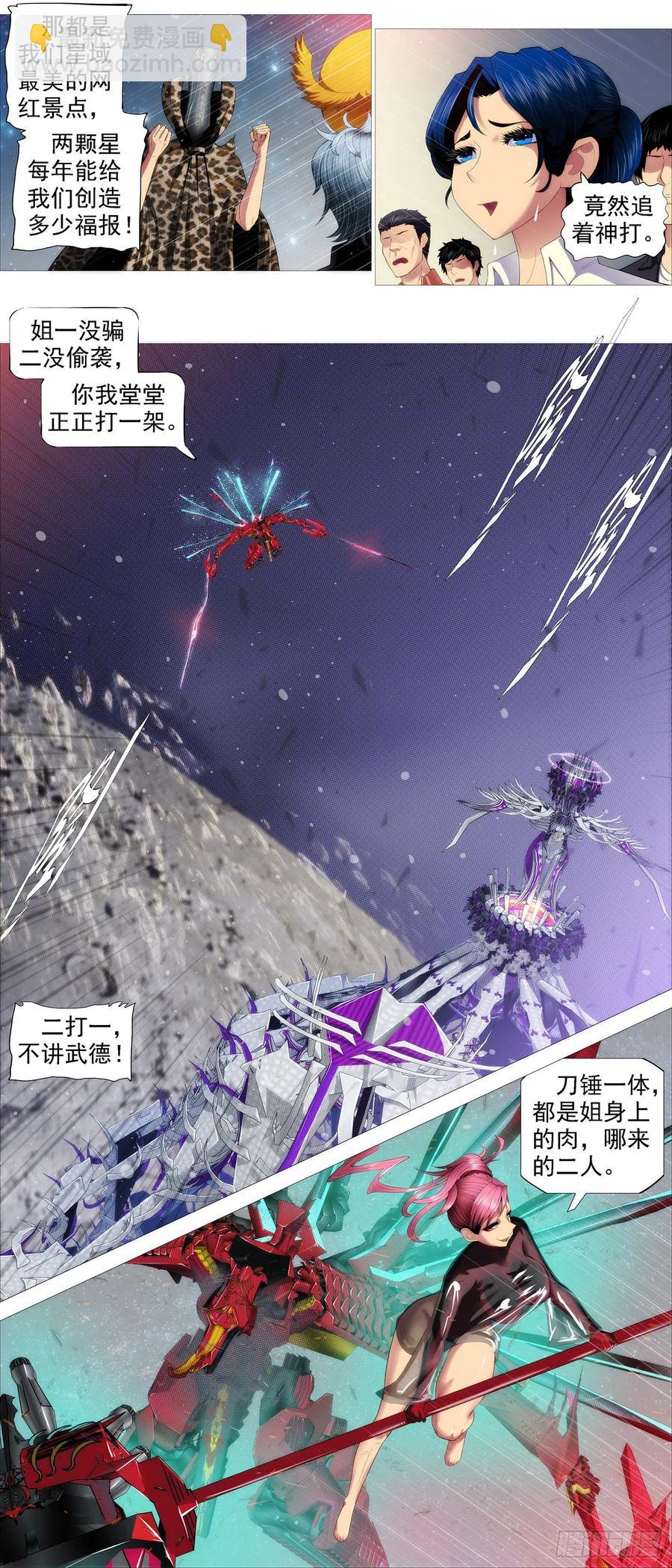 血锻含义5