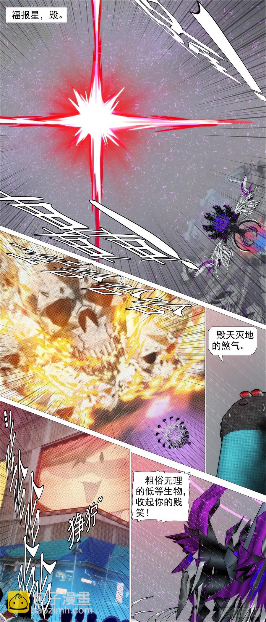 血锻含义7