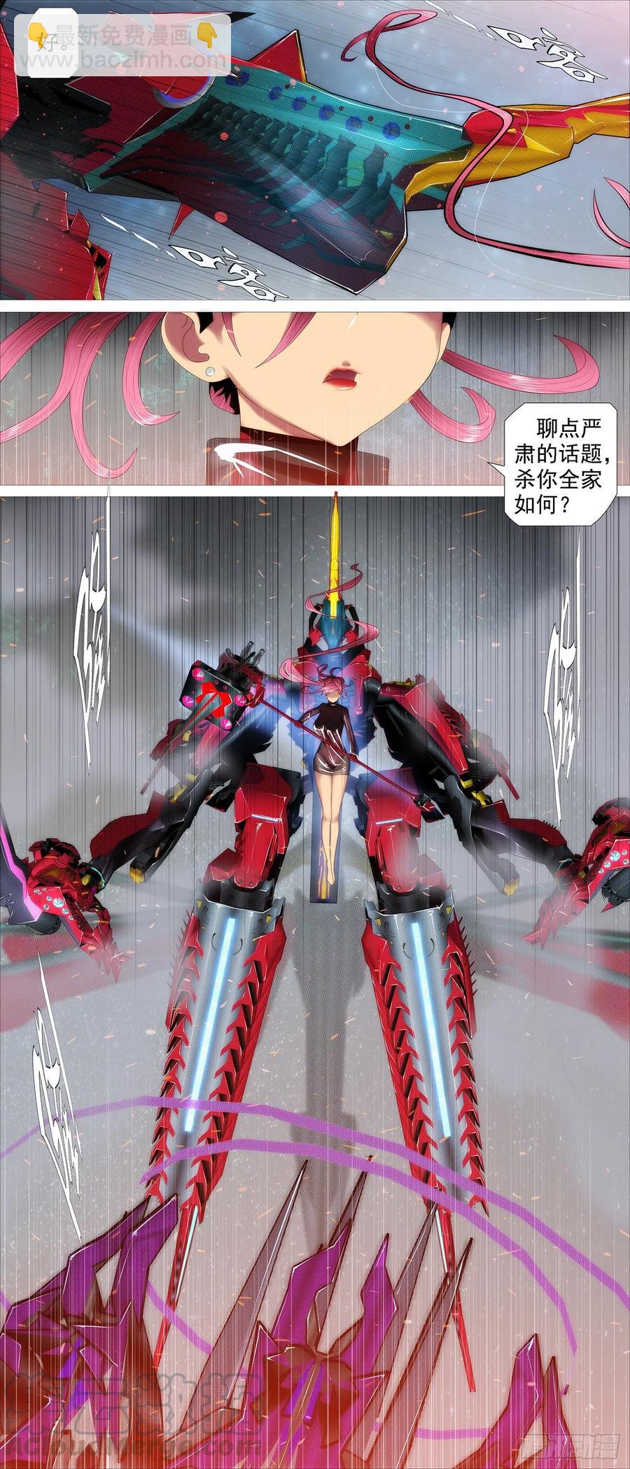 血锻含义8