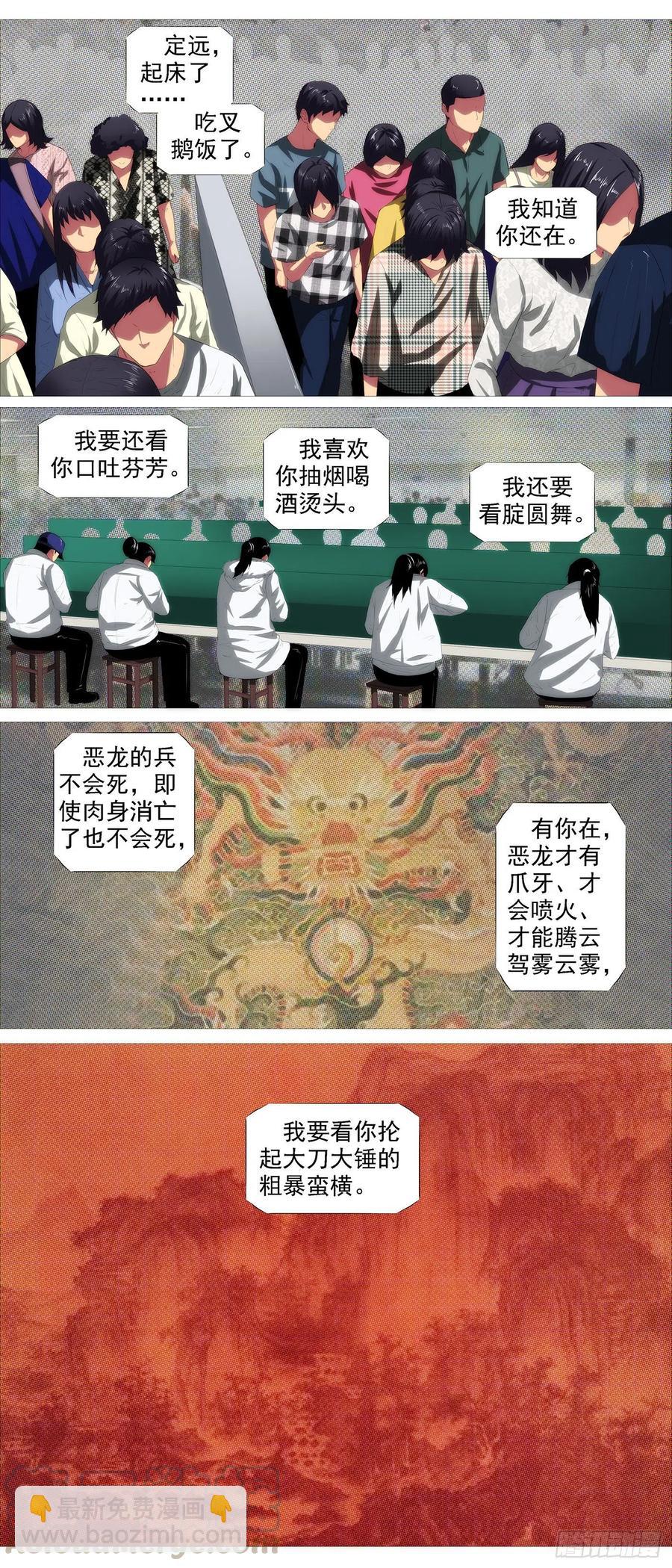 天道人心10
