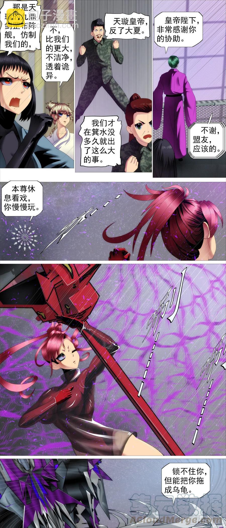 天道人心2