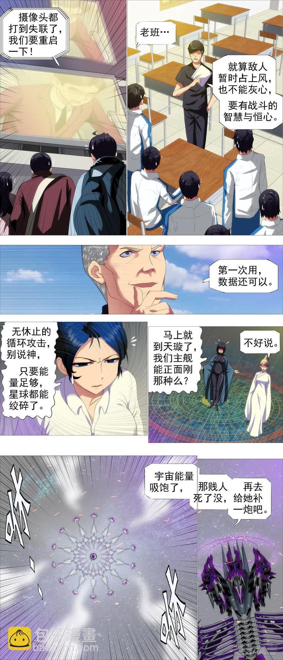 天道人心7
