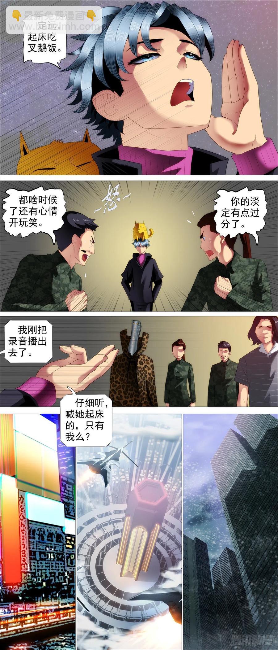 天道人心9