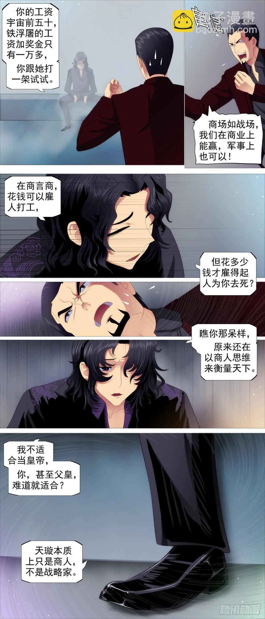 大夏是联盟？9