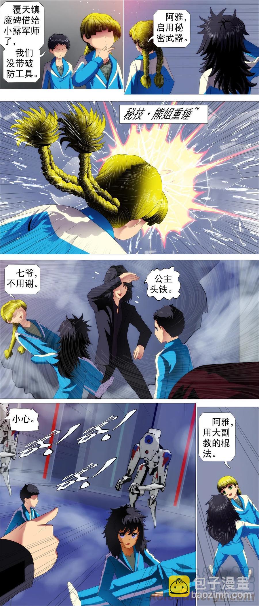 三霸加一帝4