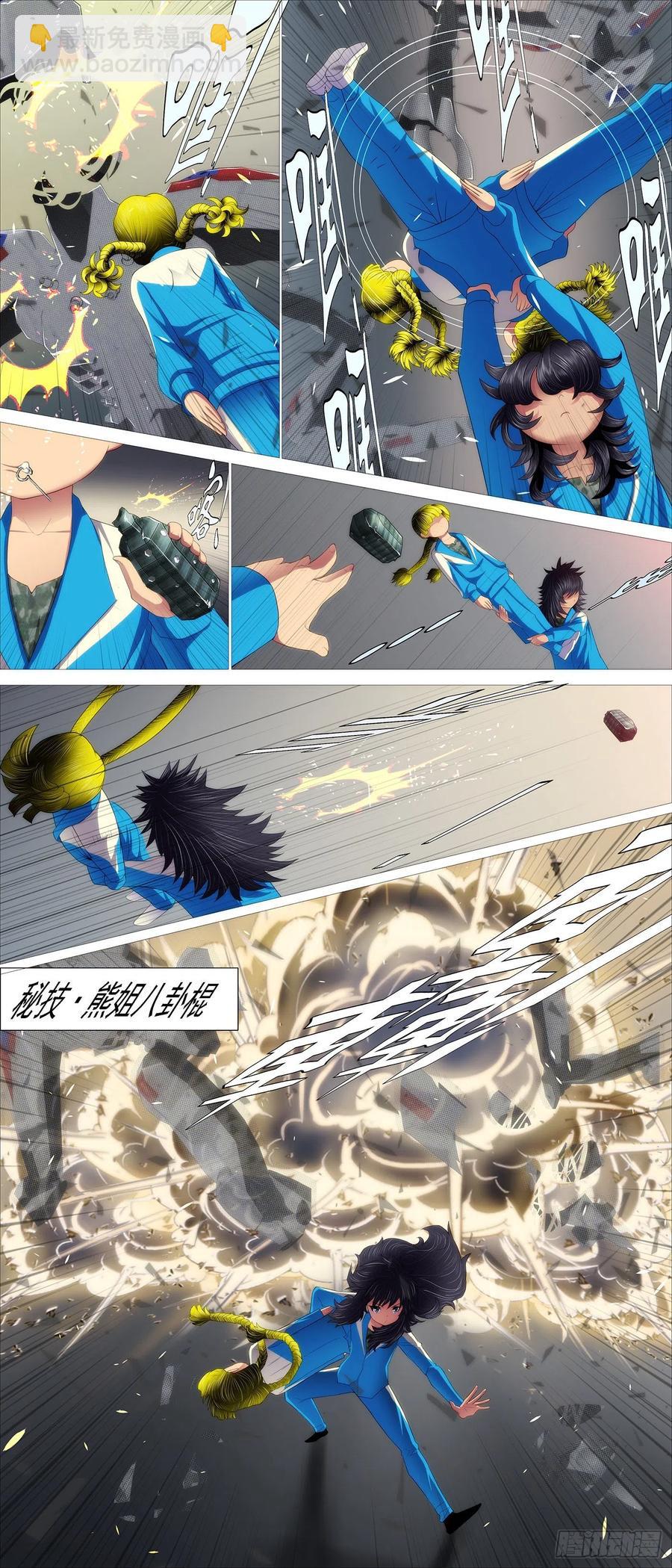 三霸加一帝5