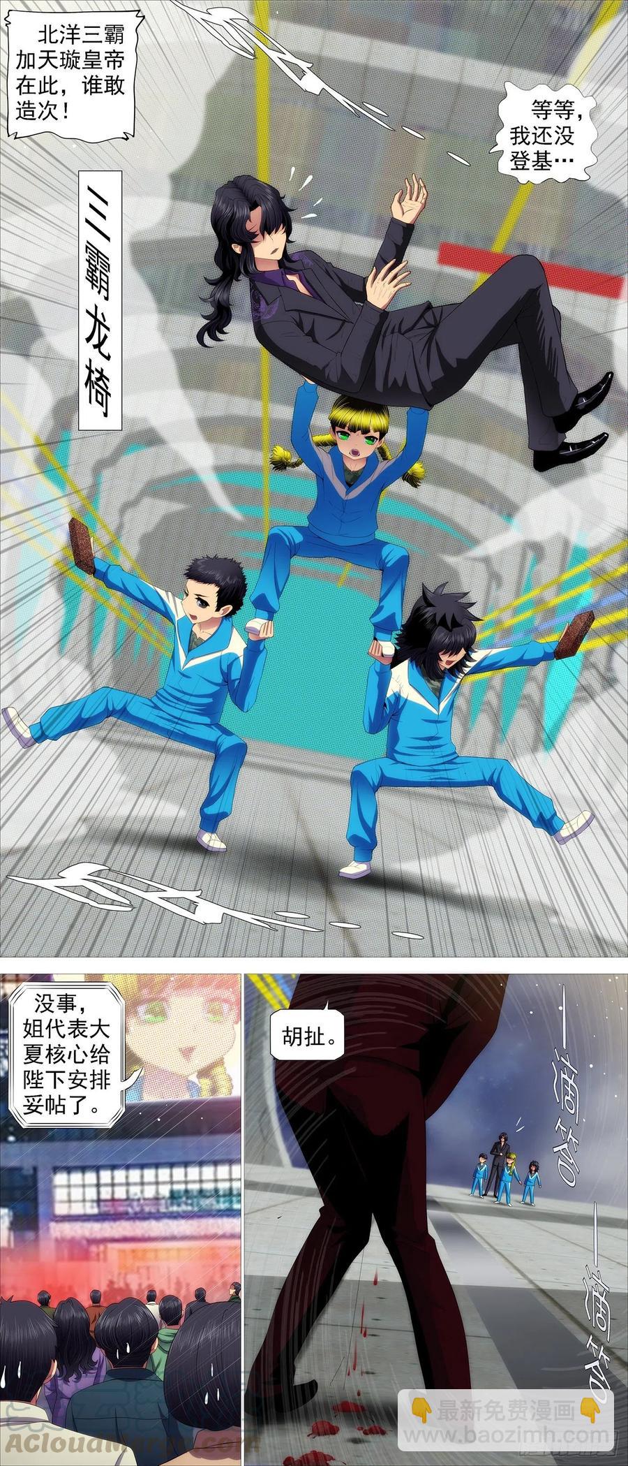 三霸加一帝8