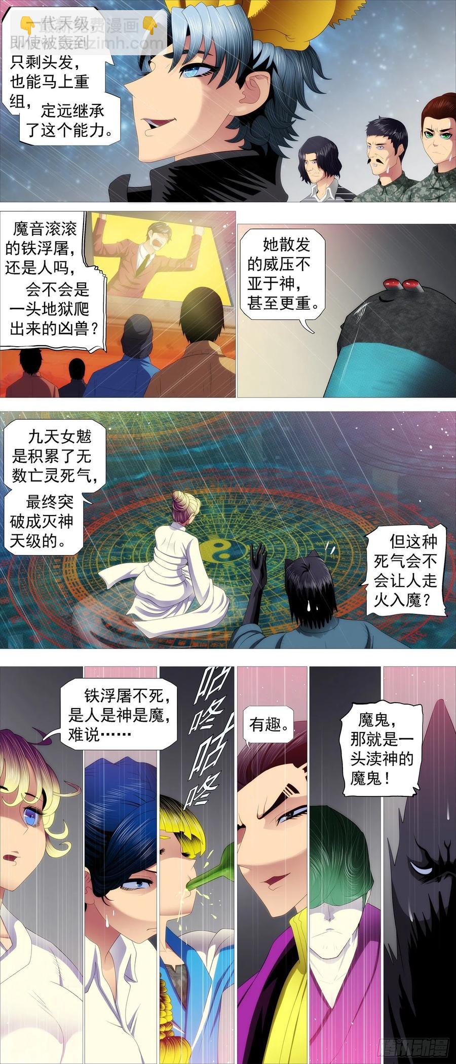 腚圆魔音11