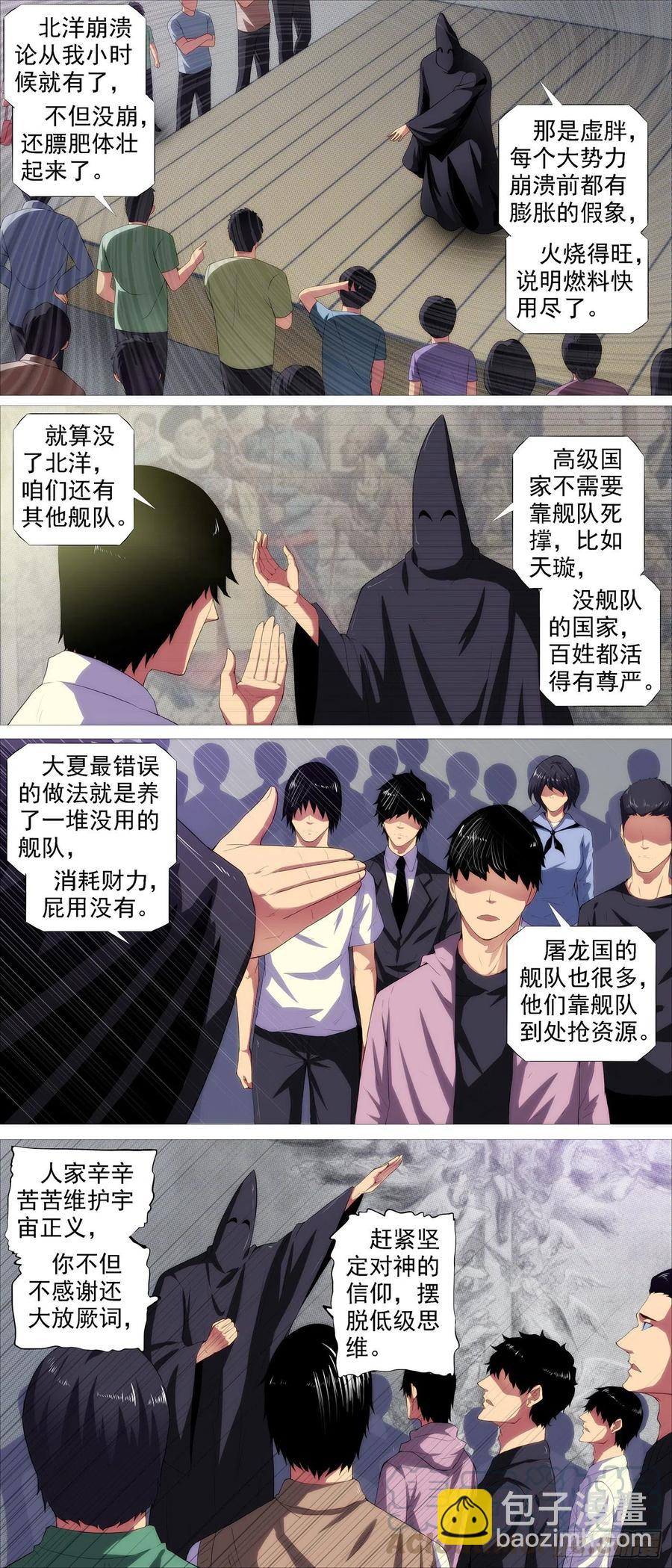 腚圆魔音2