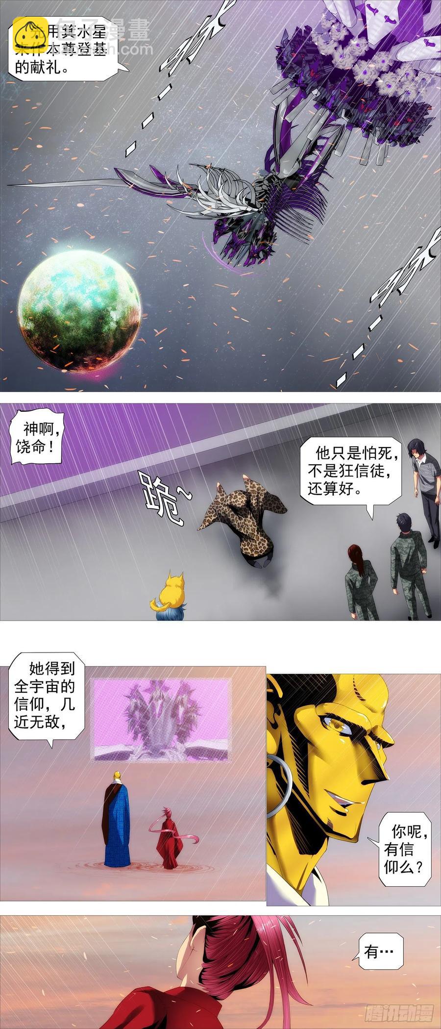 腚圆魔音5
