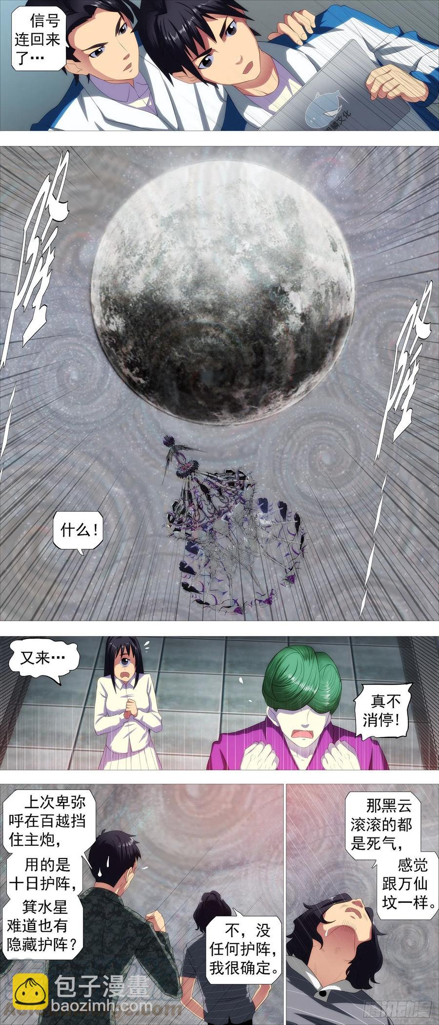 腚圆魔音8