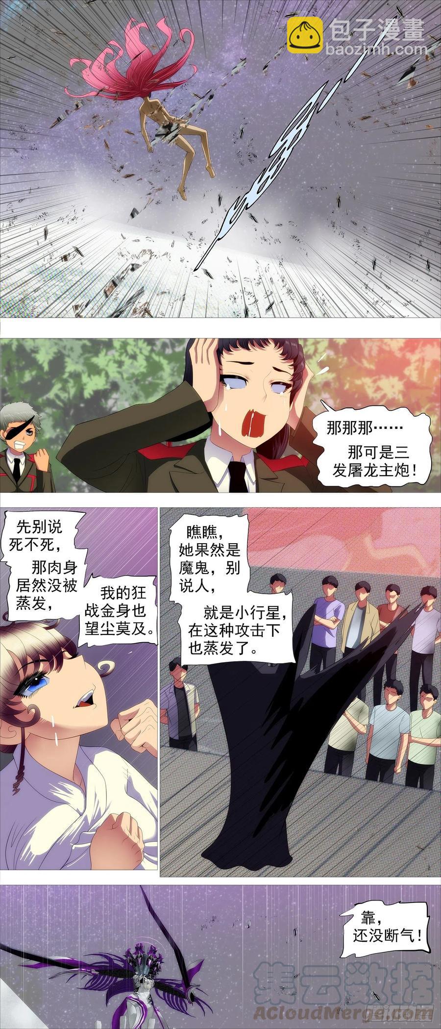 死气？英魂？2