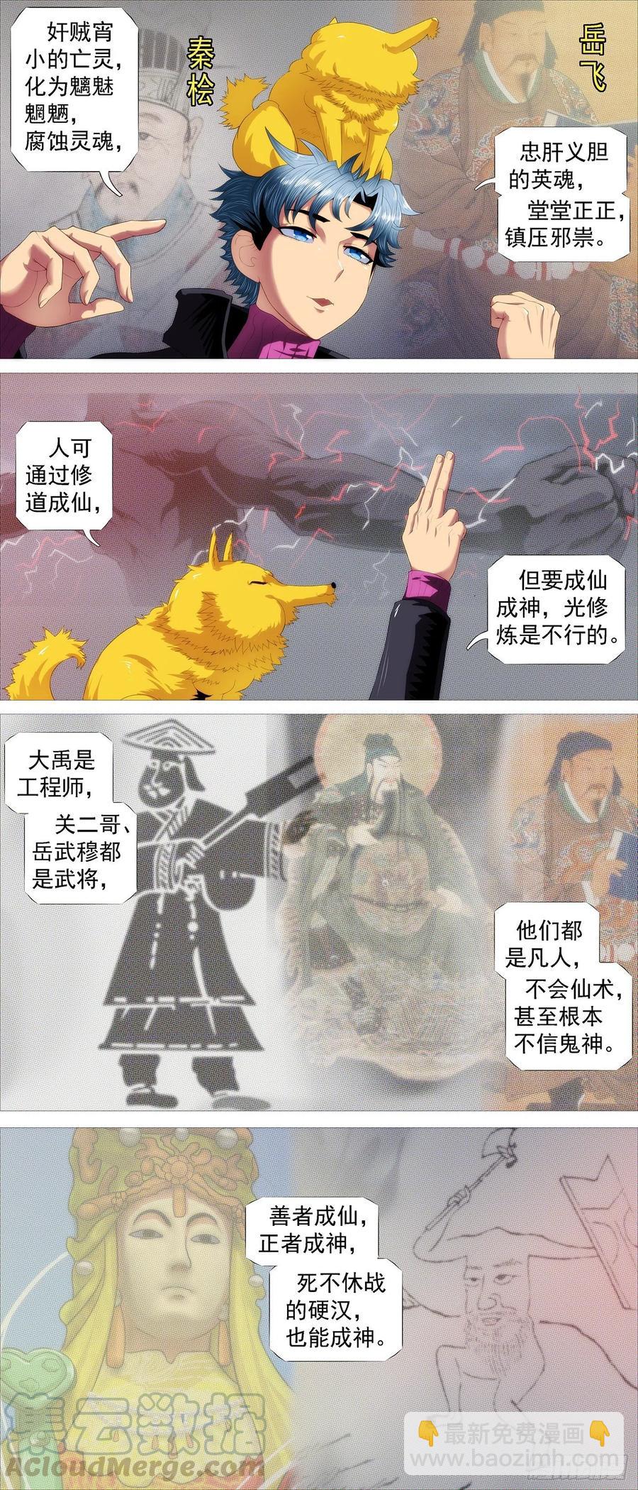 死气？英魂？4