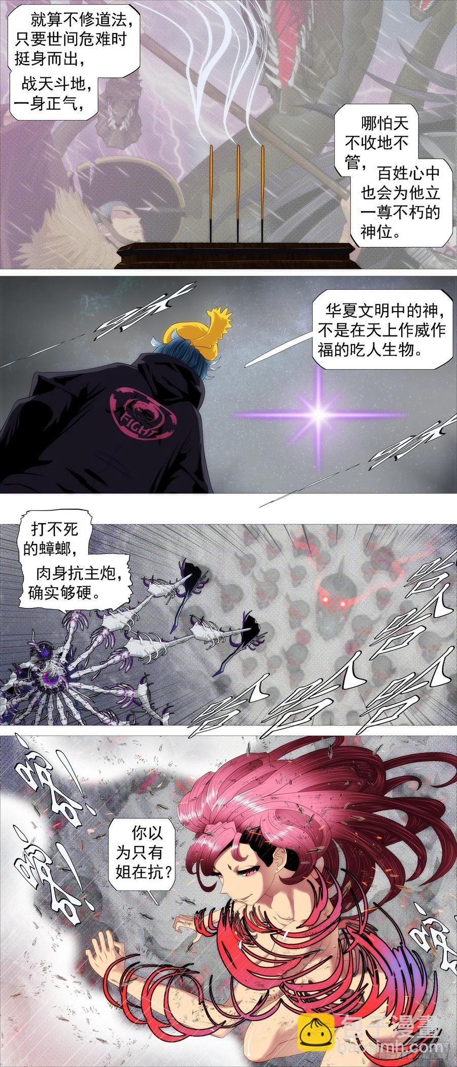 死气？英魂？5