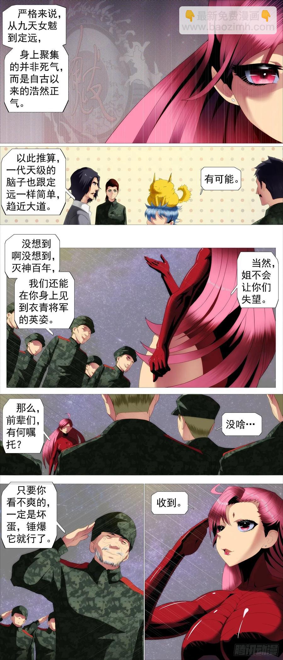 死气？英魂？7