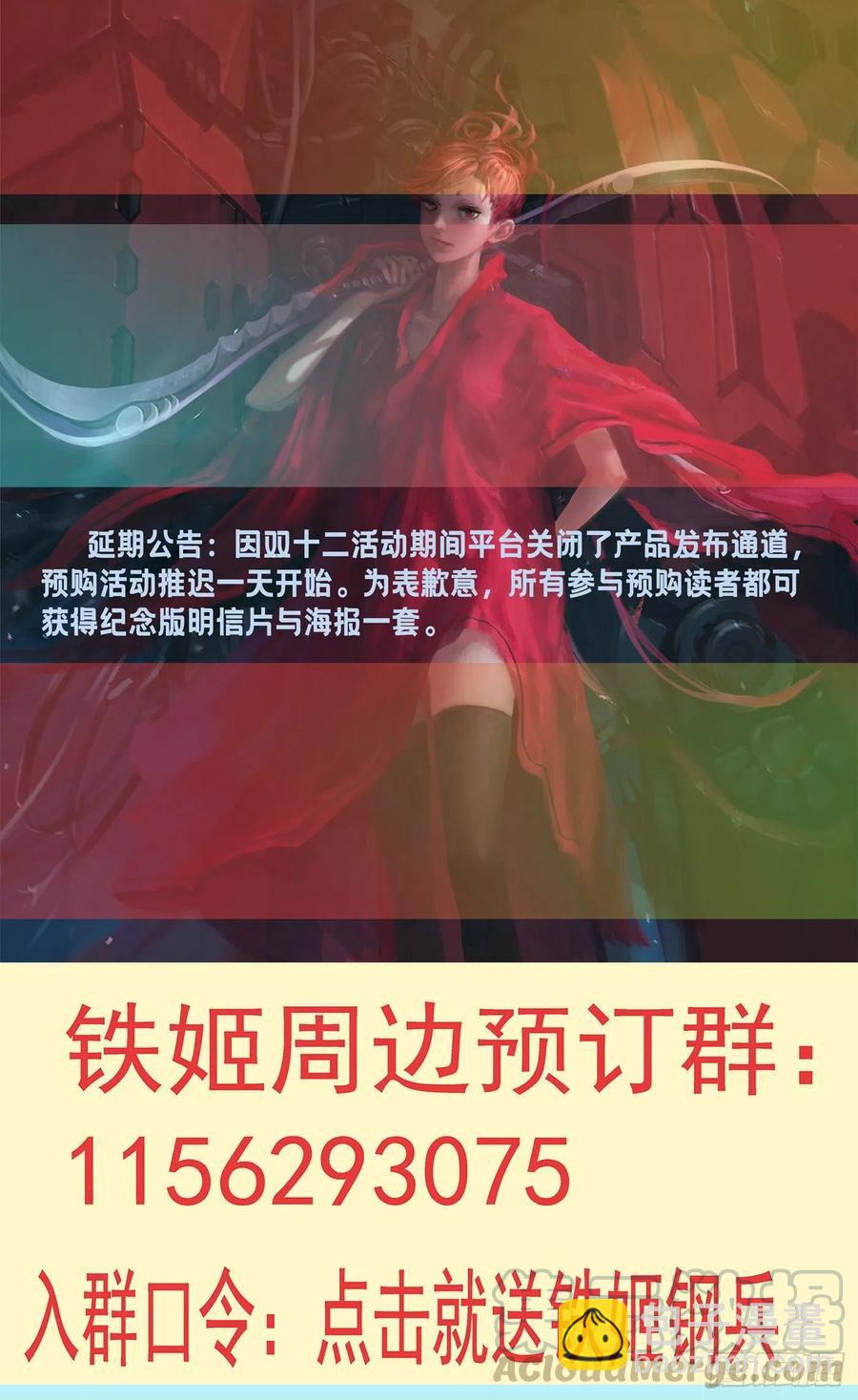 死气？英魂？8