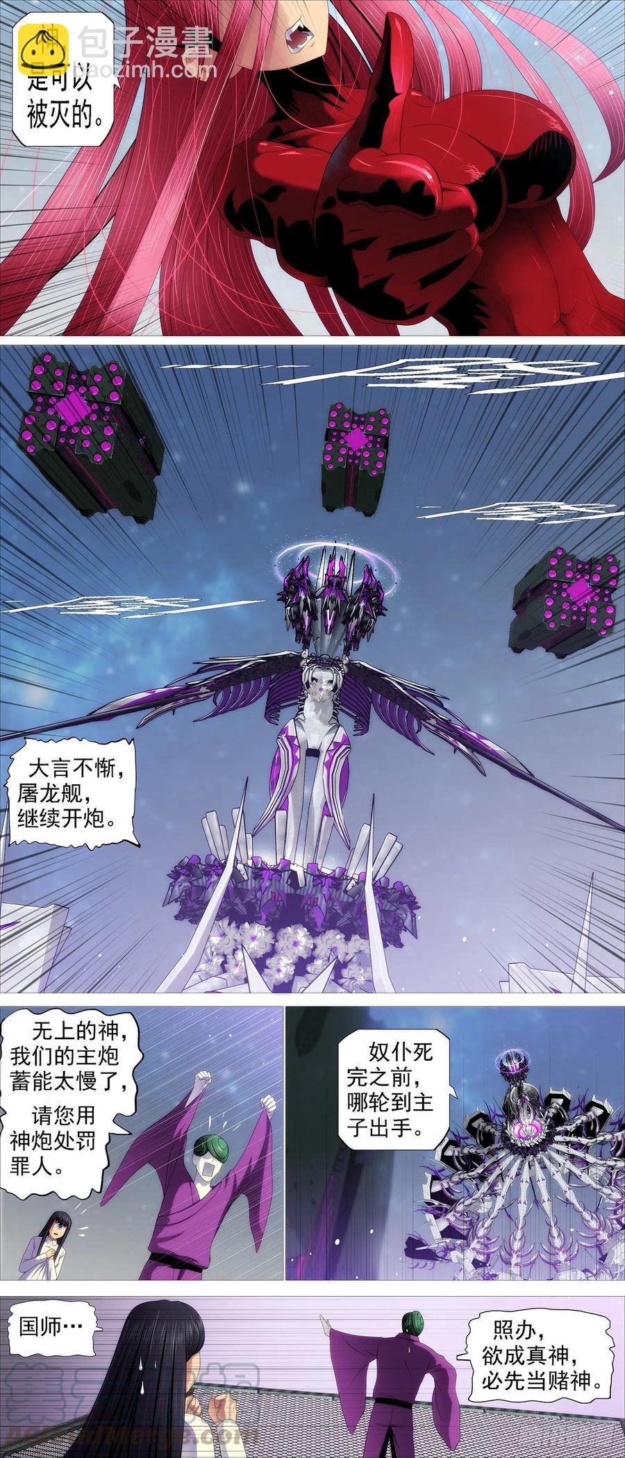 血锻主炮2