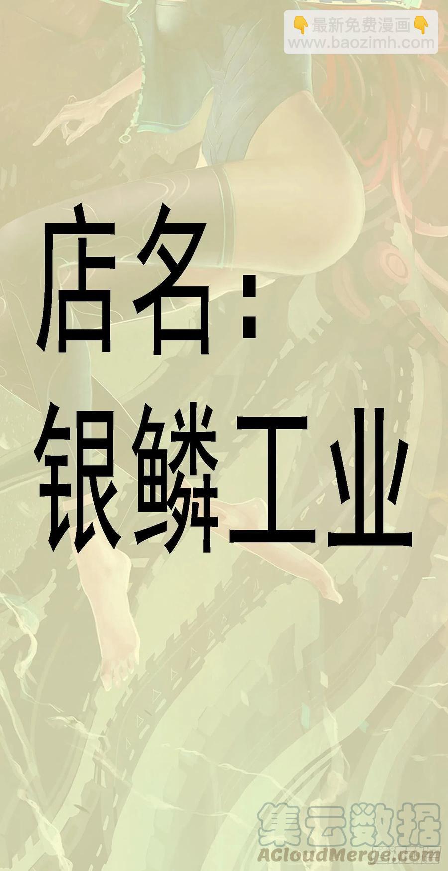 血锻主炮8