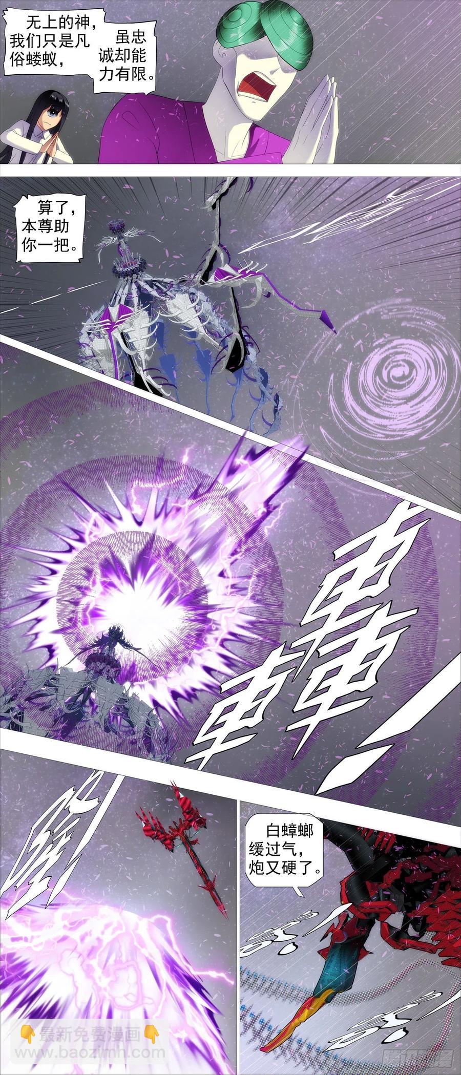 暴打神棍1