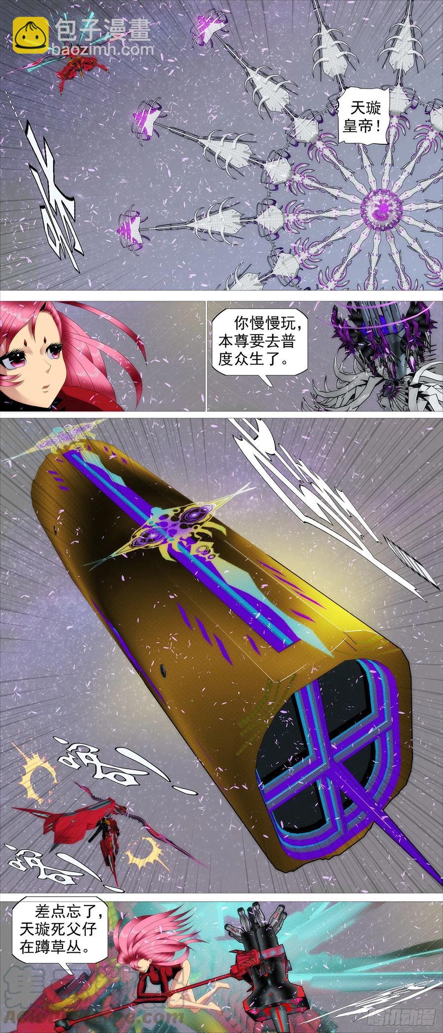 暴打神棍10