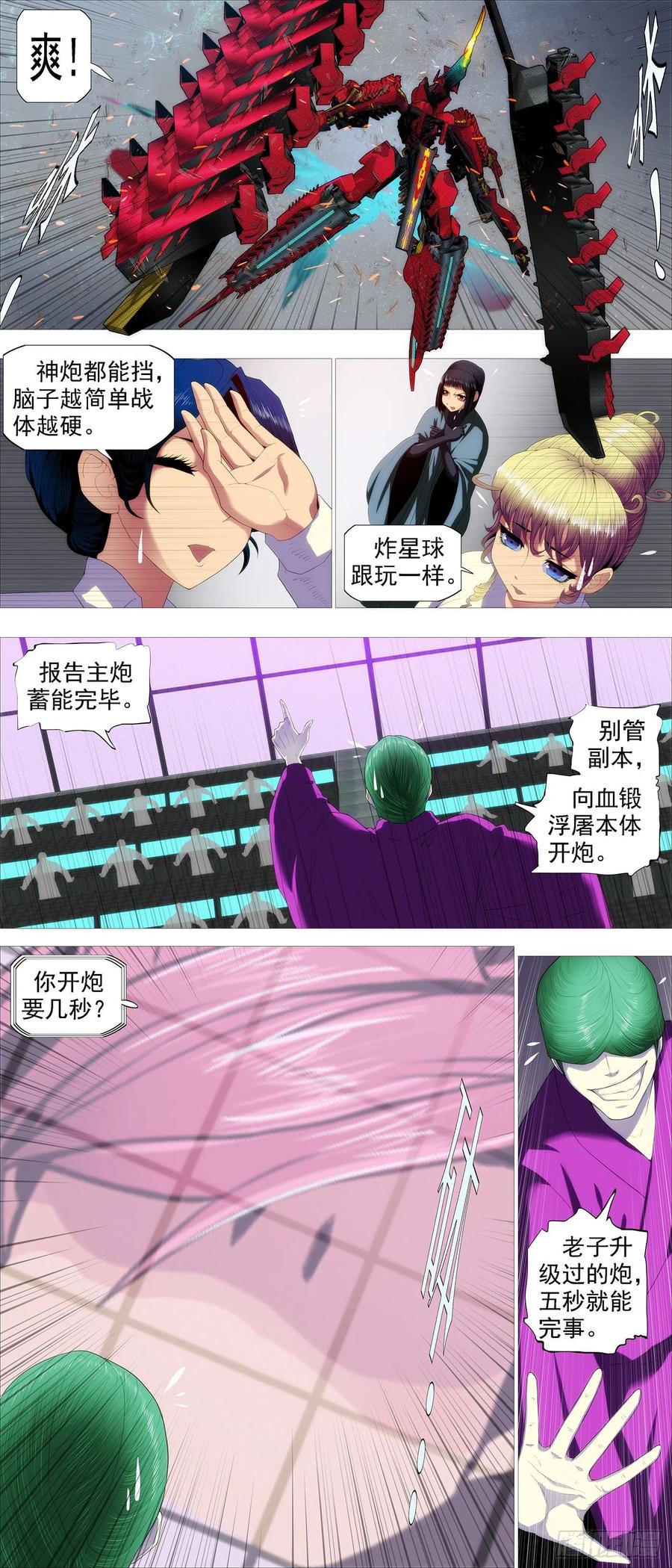 暴打神棍3