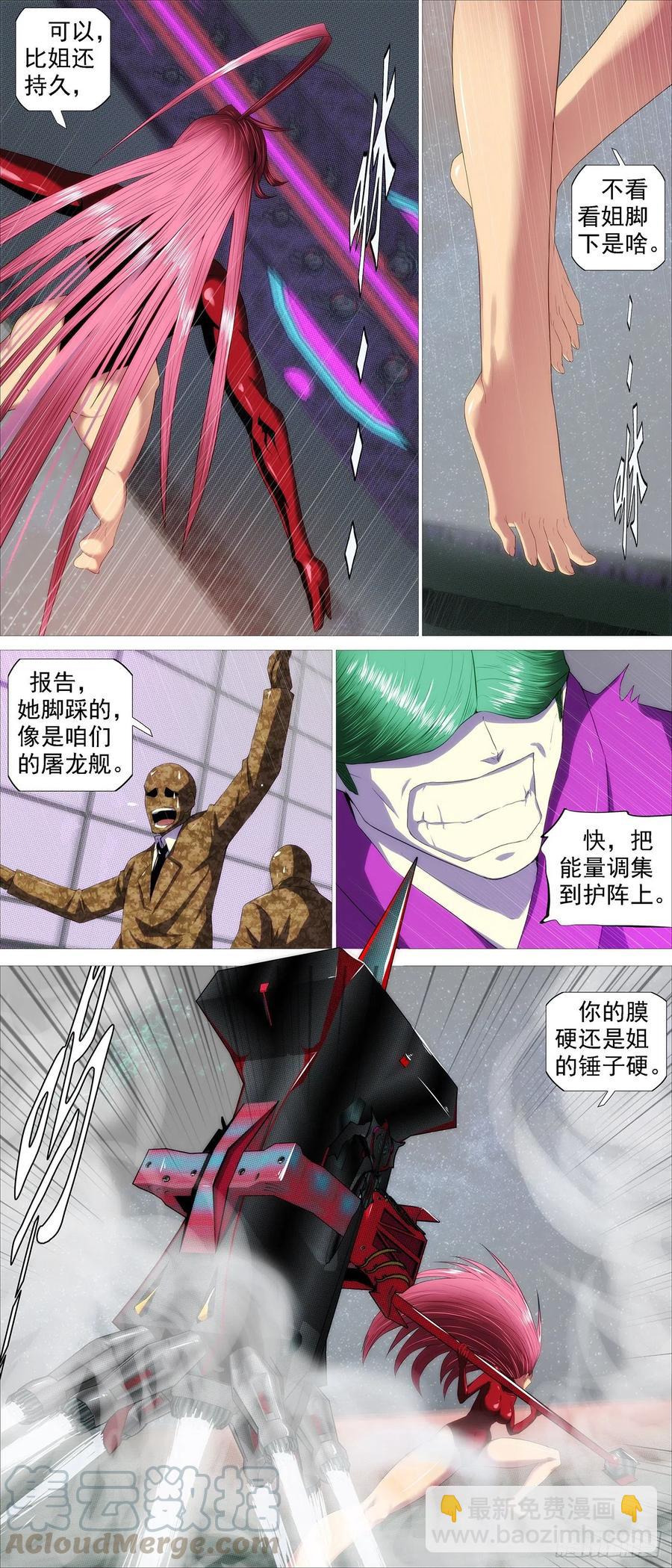 暴打神棍4
