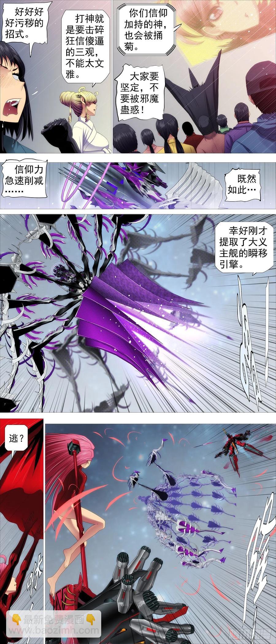 暴打神棍9