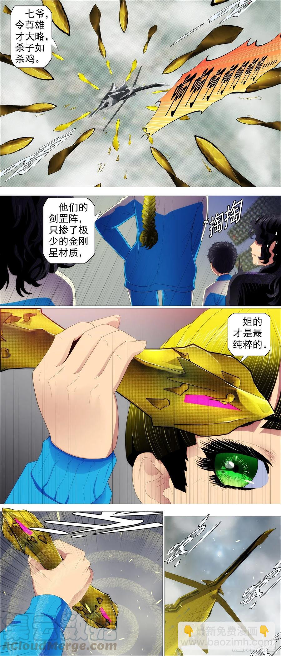 浮屠金针4