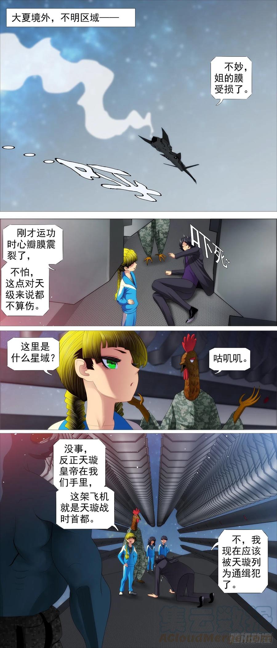 天璇神国0