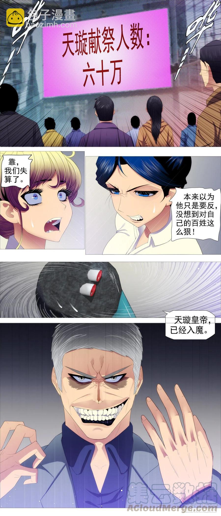 天璇神国6