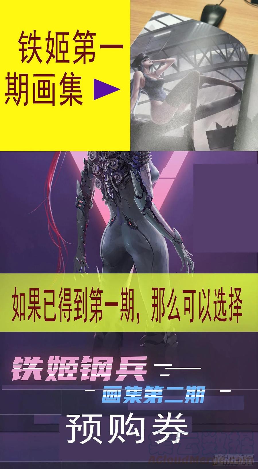 恶龙披甲0