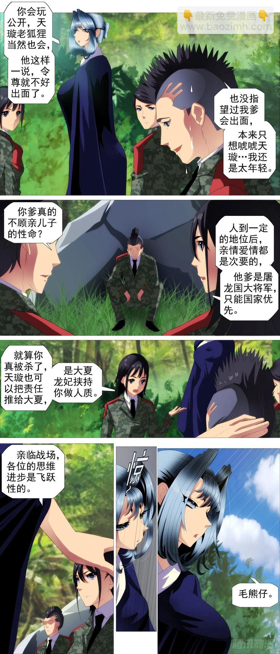 恶龙披甲1