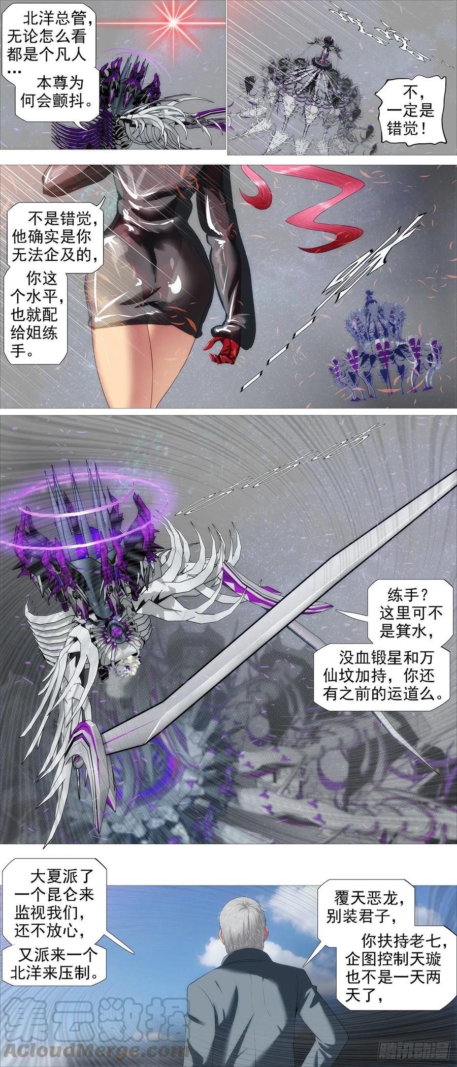 恶龙披甲10