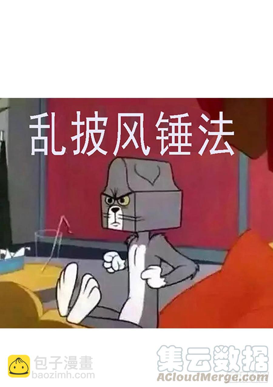 恶龙披甲12