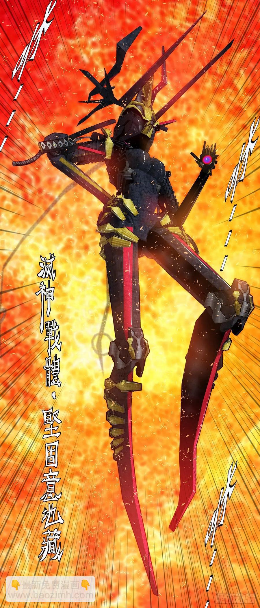 恶龙披甲3