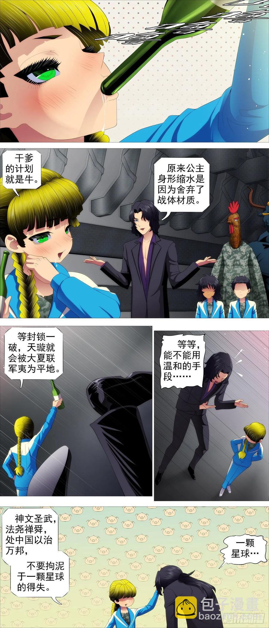 恶龙披甲5