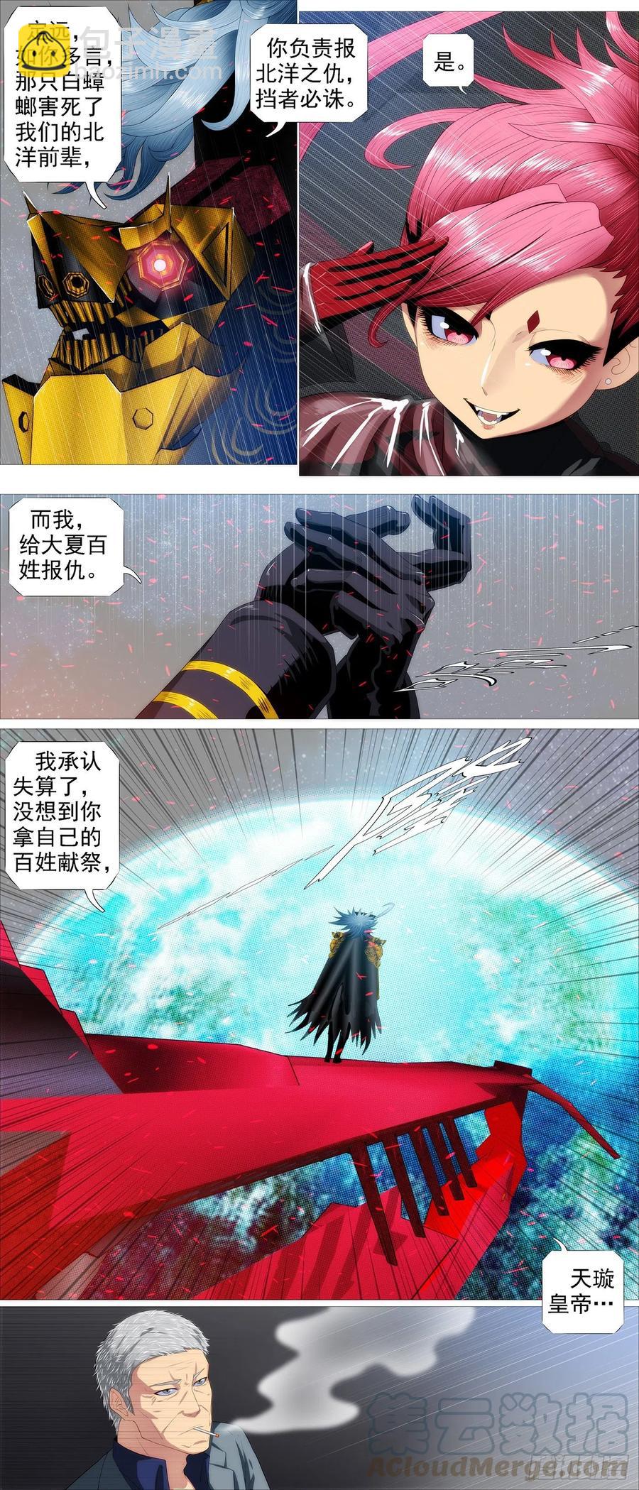 恶龙披甲8