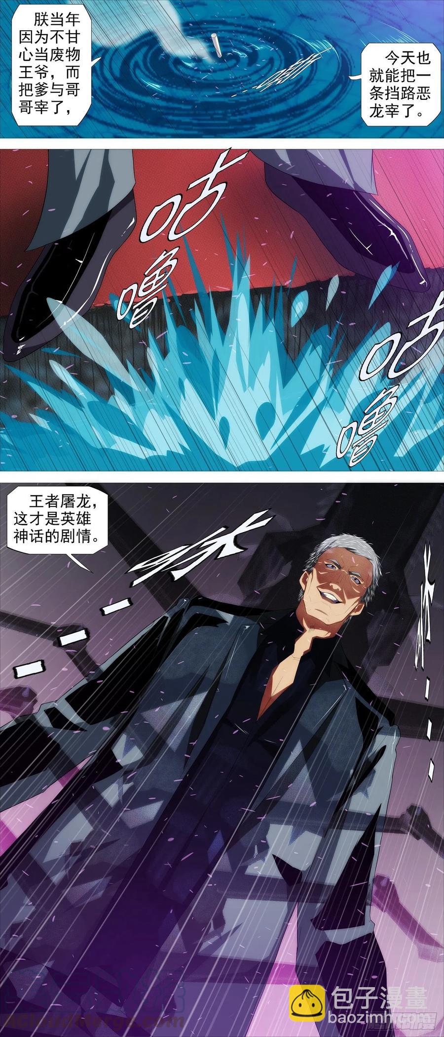 我有野心10