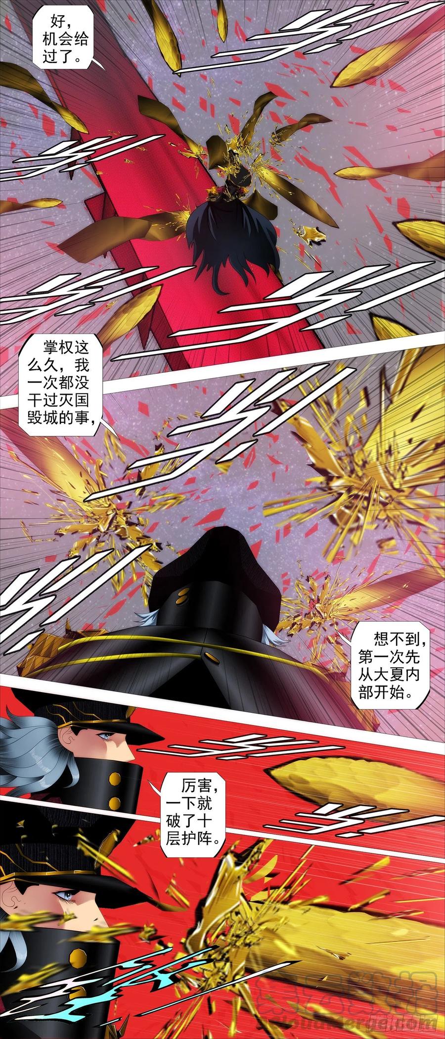 我有野心2
