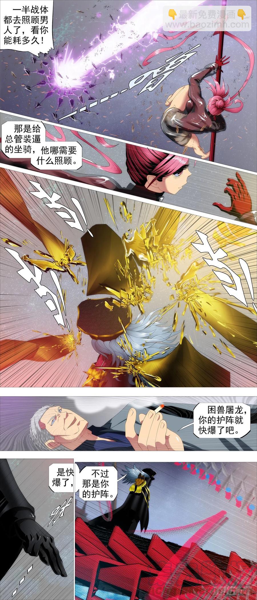我有野心4