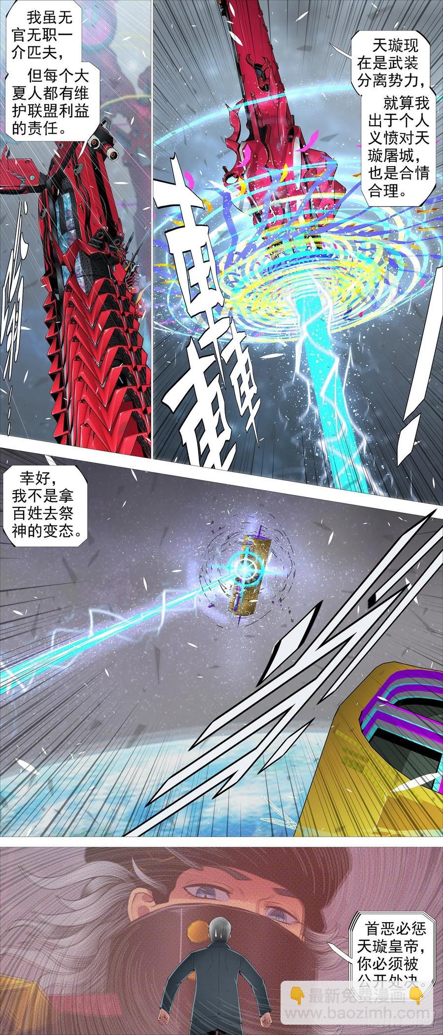 我有野心7