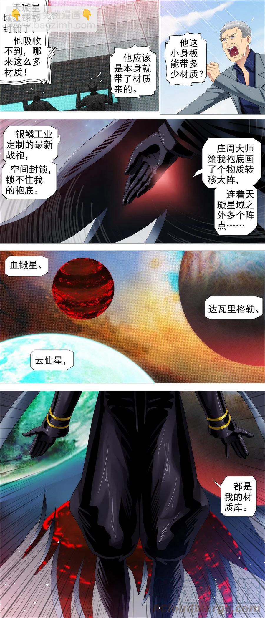 我有野心8