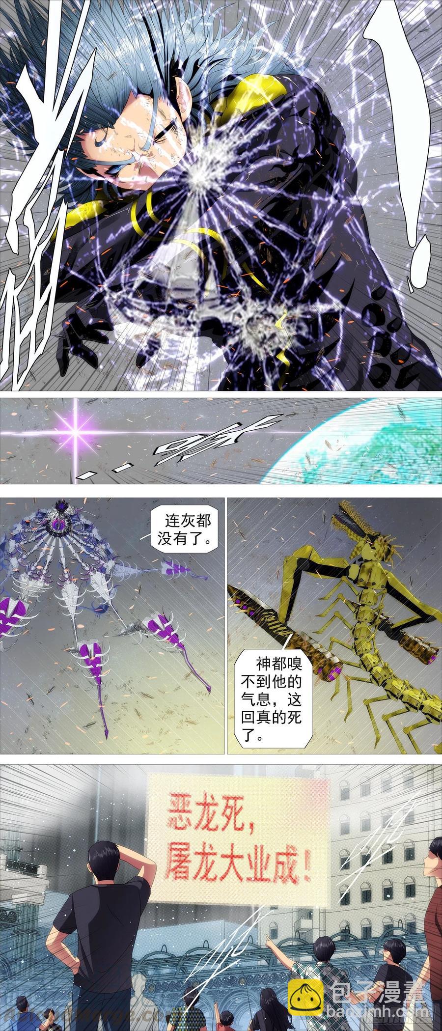双神屠龙10