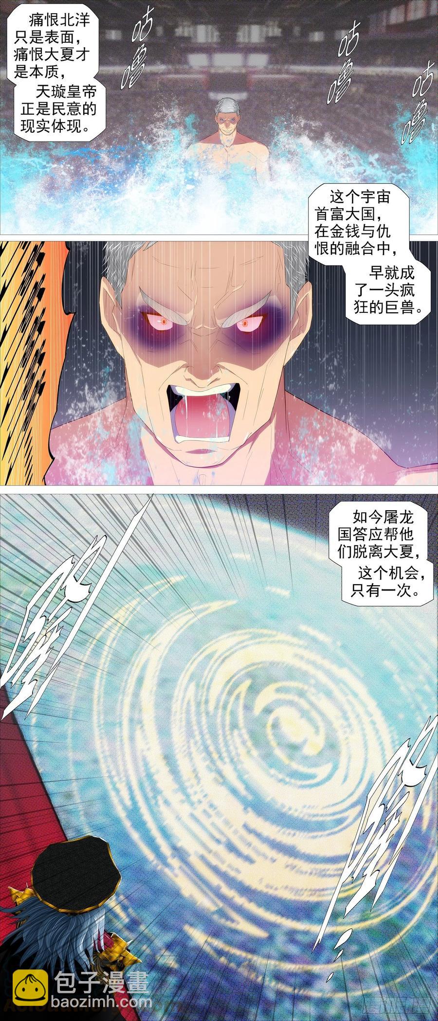 双神屠龙2