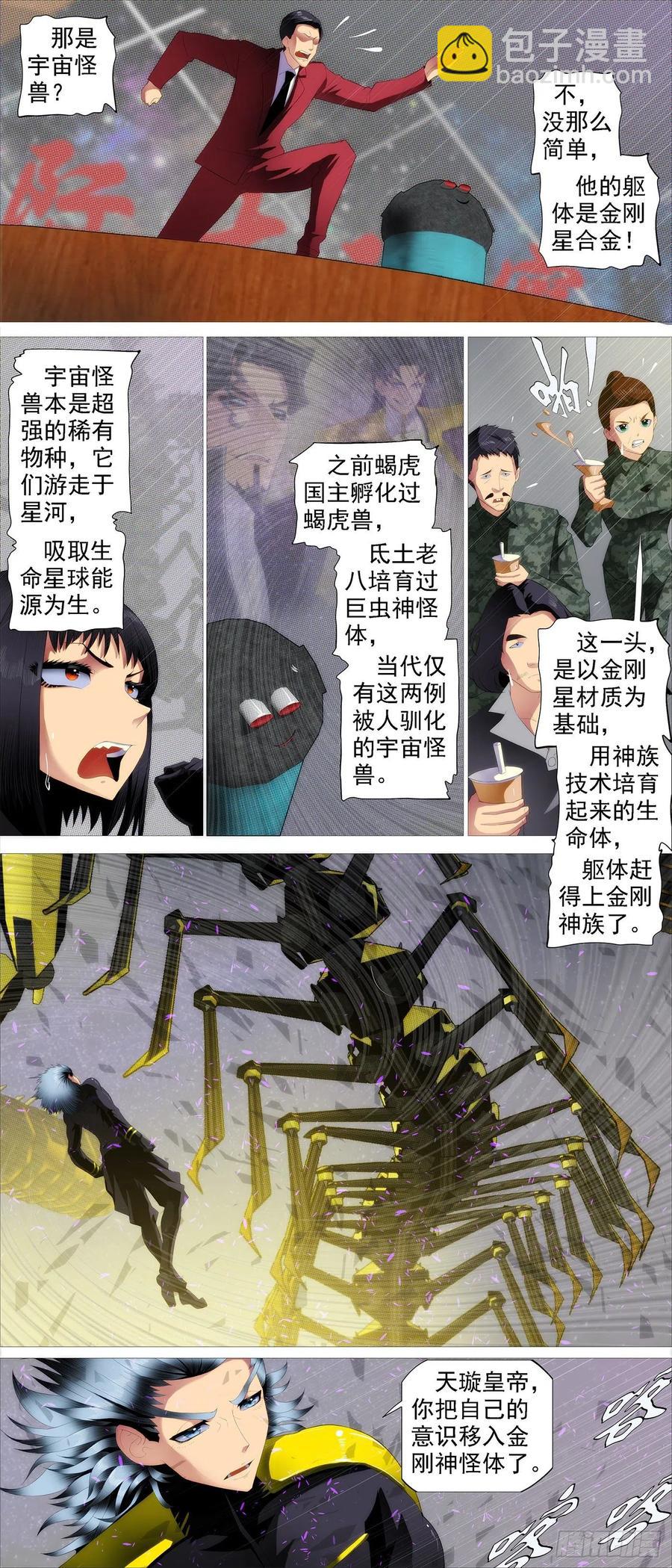 双神屠龙5