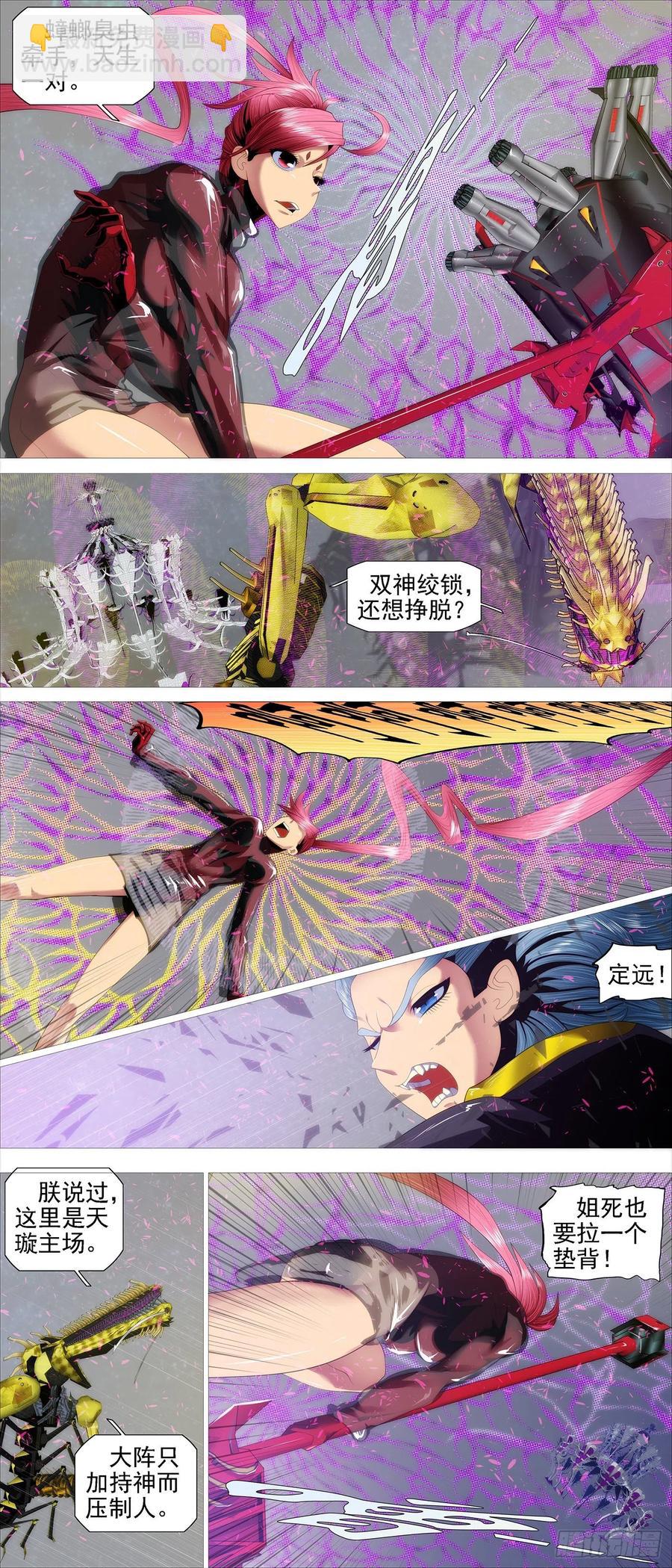 双神屠龙7