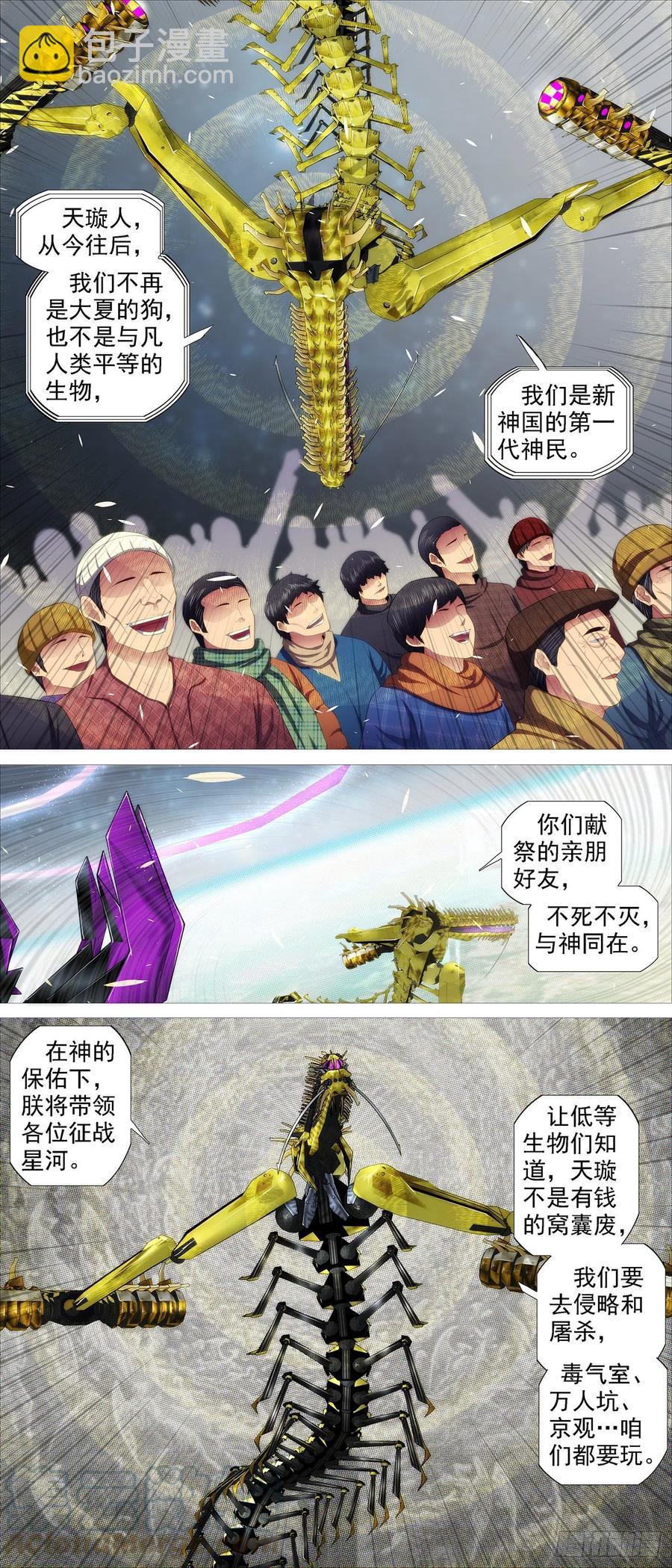 众生罪业2