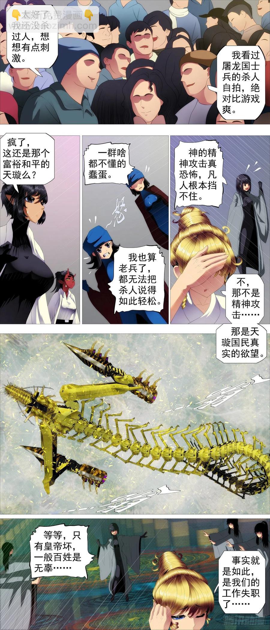 众生罪业3